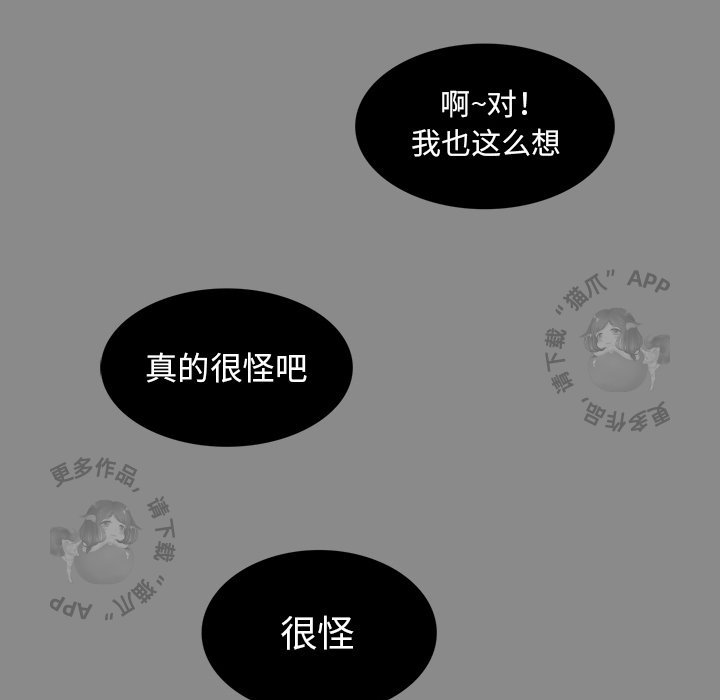 各自的春天 第25话 第58页