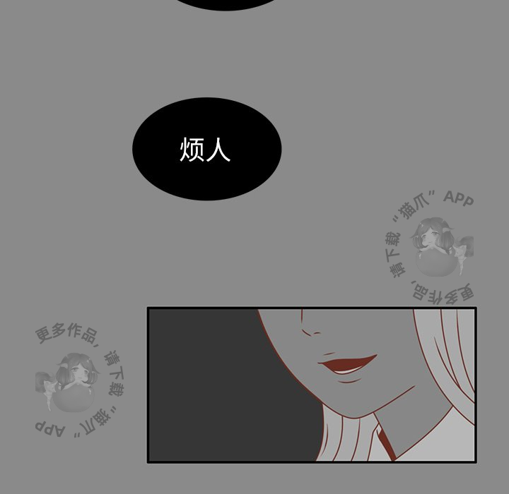 各自的春天 第25话 第59页