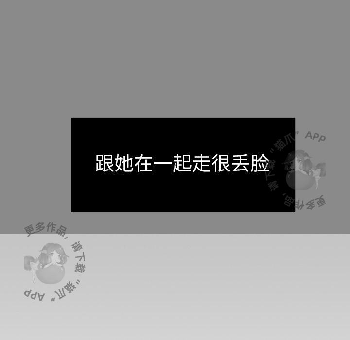 各自的春天 第25话 第60页