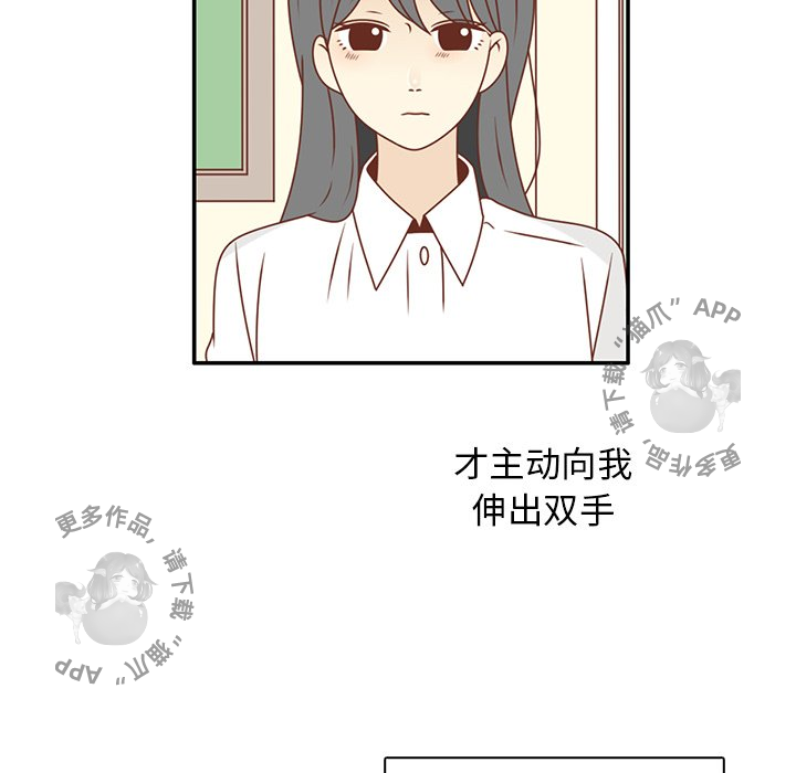 各自的春天 第25话 第77页