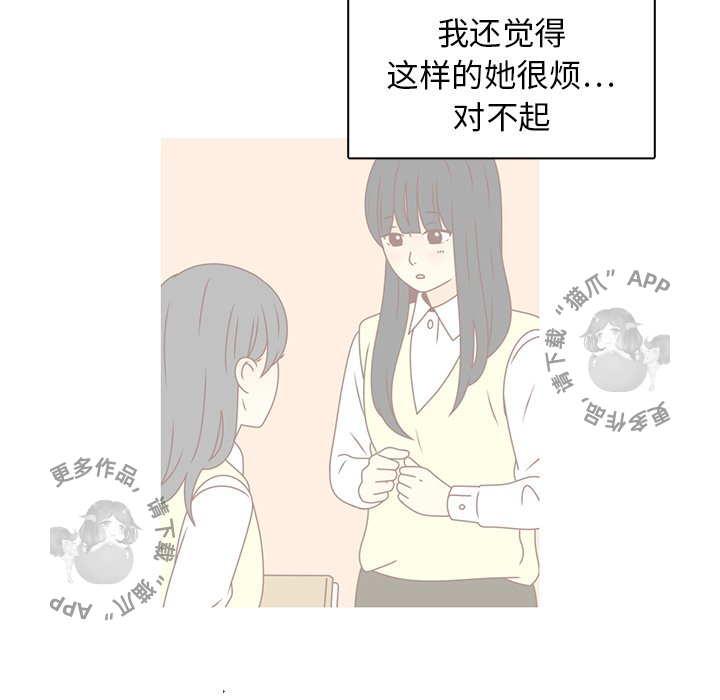 各自的春天 第25话 第78页