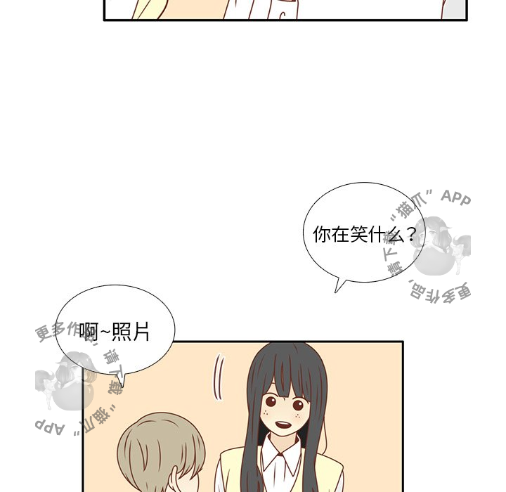 各自的春天 第25话 第83页