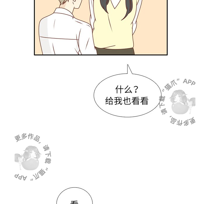 各自的春天 第25话 第84页