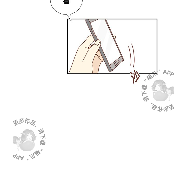 各自的春天 第25话 第85页