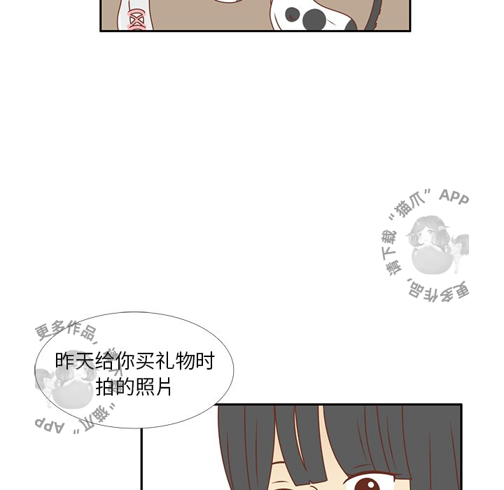 各自的春天 第25话 第87页