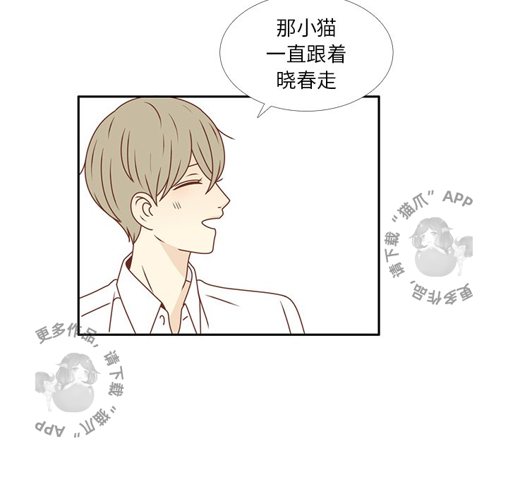 各自的春天 第25话 第89页