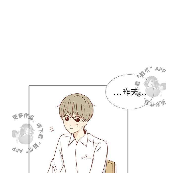 各自的春天 第25话 第91页