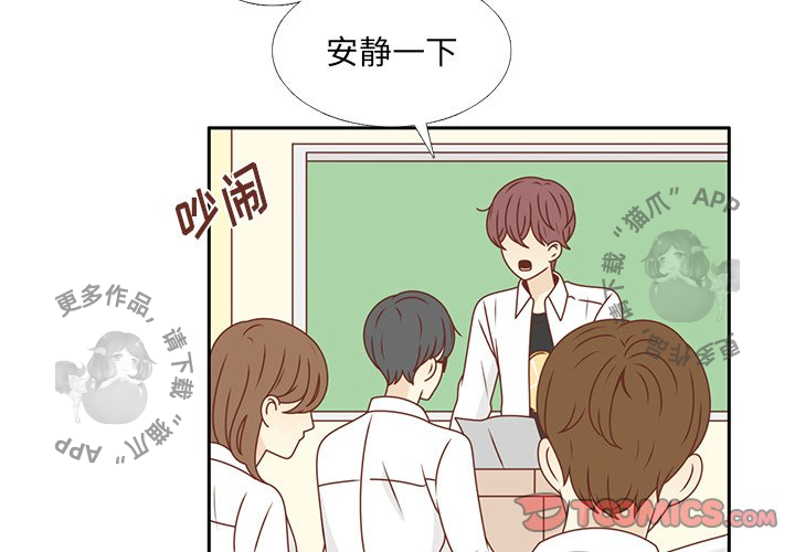 各自的春天 第26话 第1页