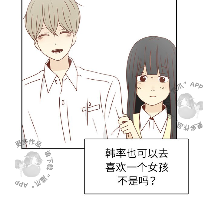 各自的春天 第27话 第14页