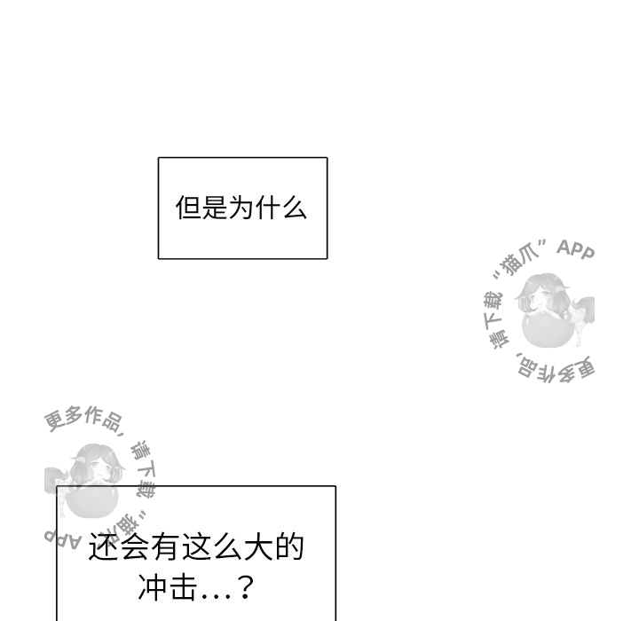 各自的春天 第27话 第16页