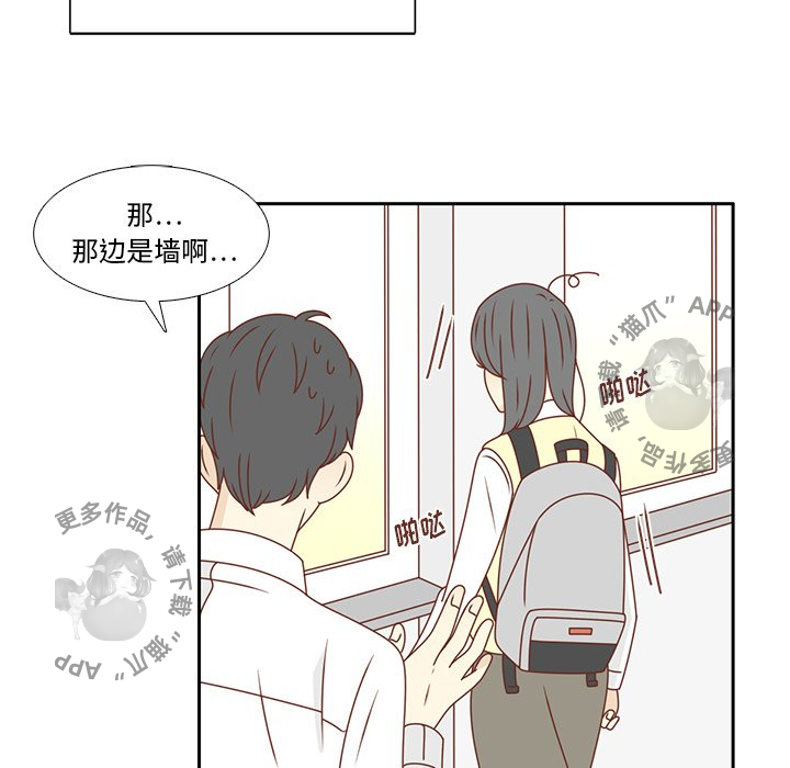 各自的春天 第27话 第17页