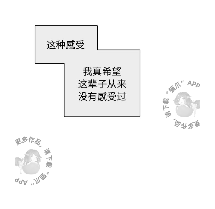各自的春天 第27话 第97页