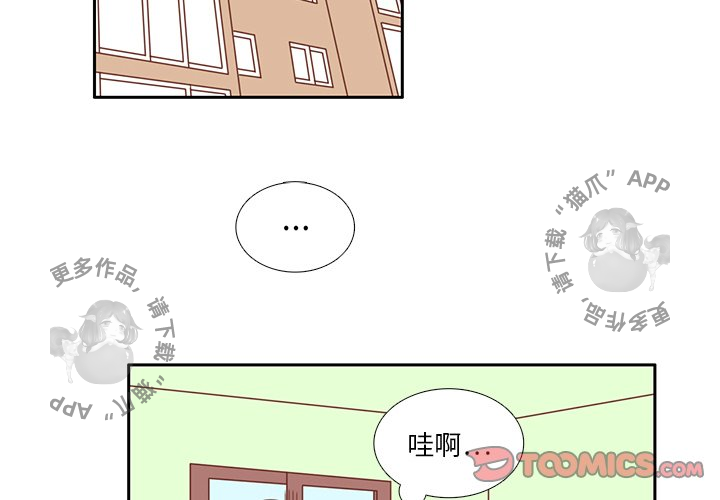 各自的春天 第28话 第1页