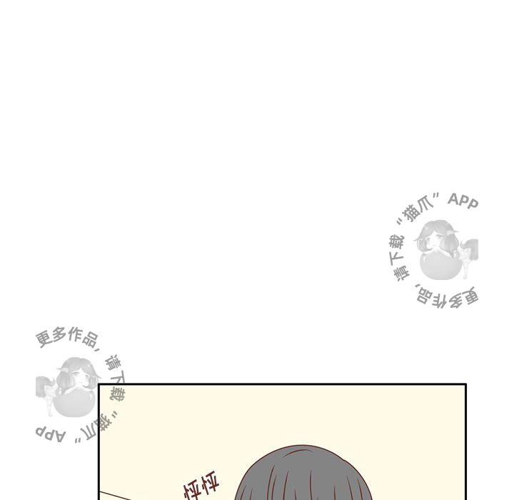 各自的春天 第28话 第32页