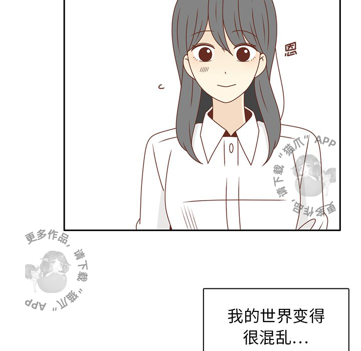 各自的春天 第28话 第89页