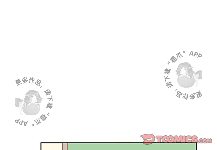 各自的春天 第29话 第1页