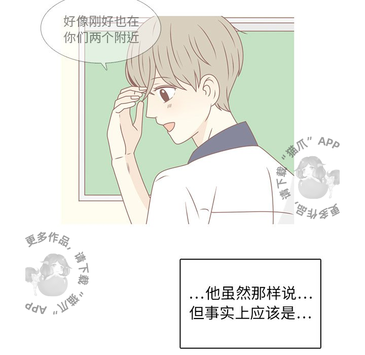 各自的春天 第29话 第7页