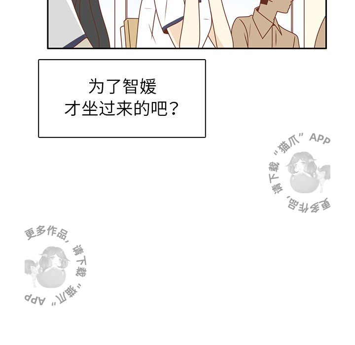 各自的春天 第29话 第9页