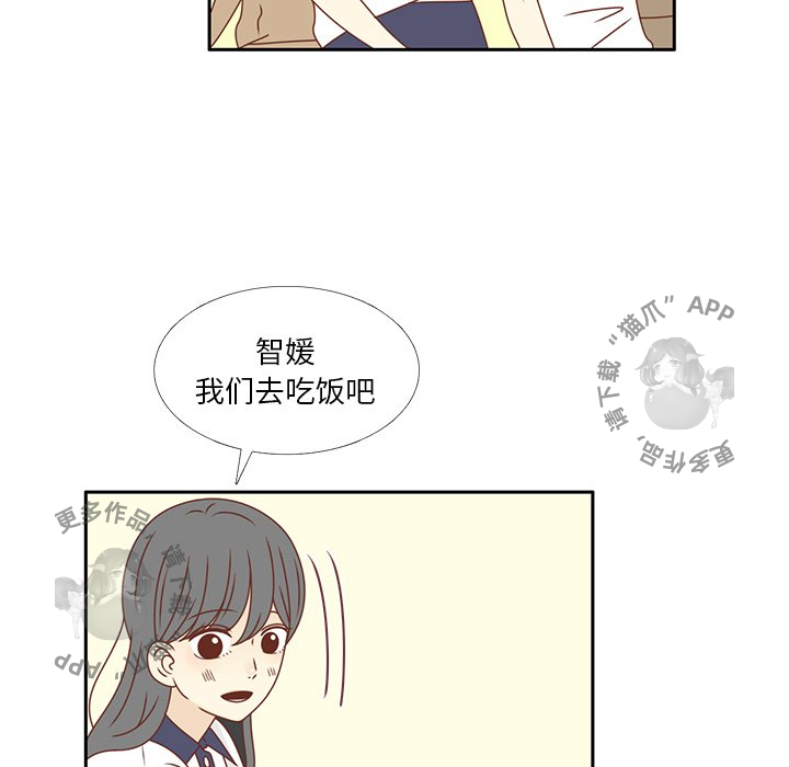 各自的春天 第29话 第32页