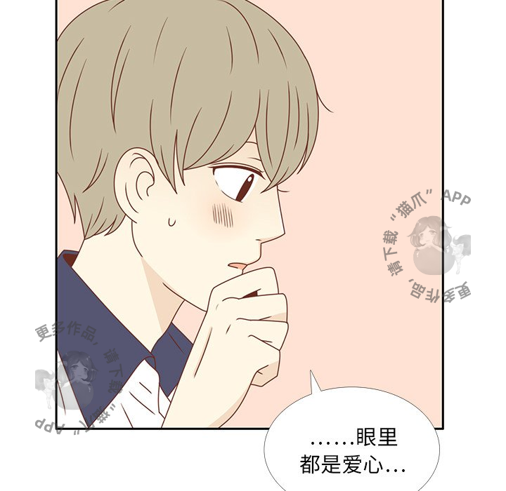 各自的春天 第29话 第51页