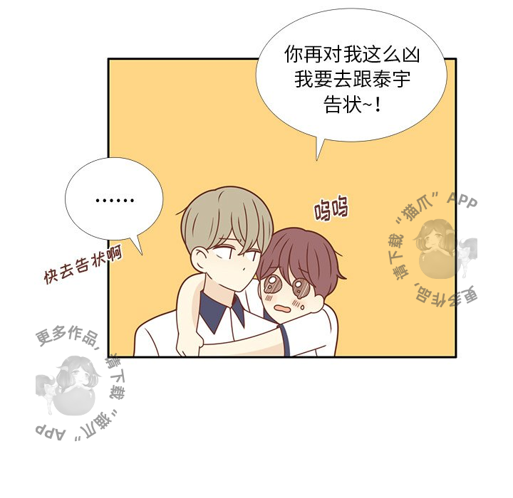 各自的春天 第29话 第66页