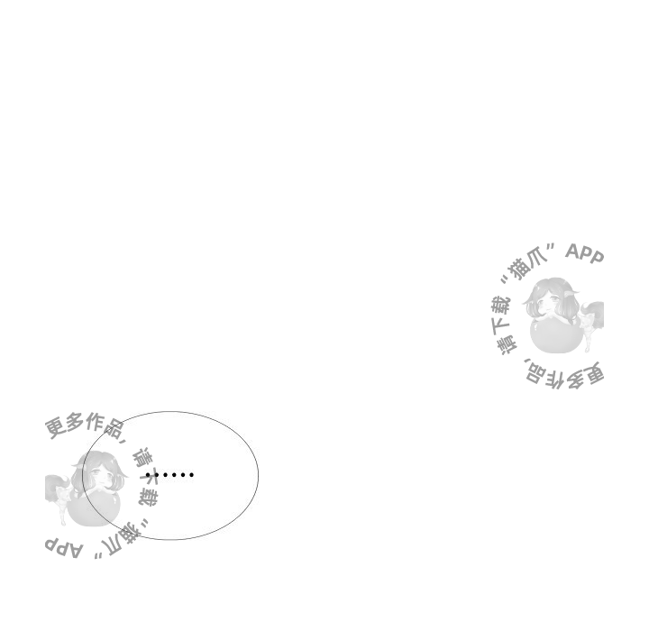 各自的春天 第29话 第67页