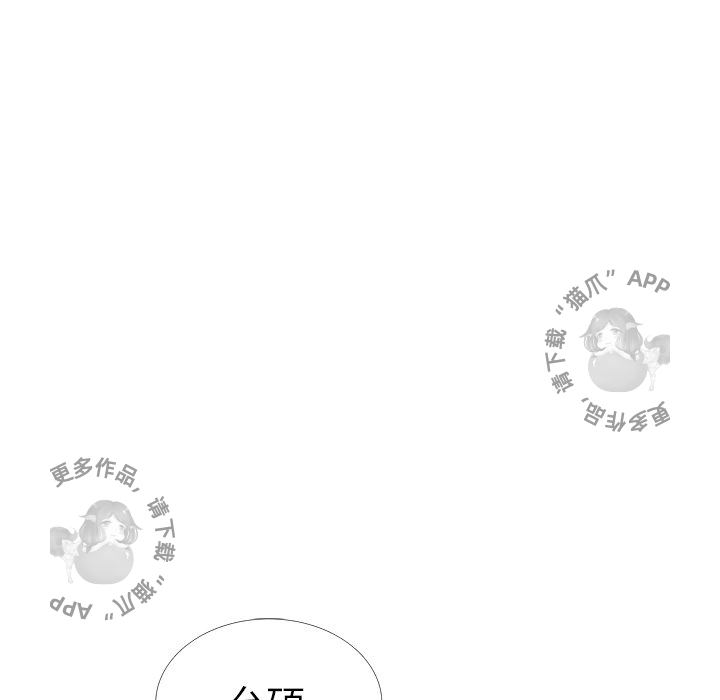 各自的春天 第29话 第95页