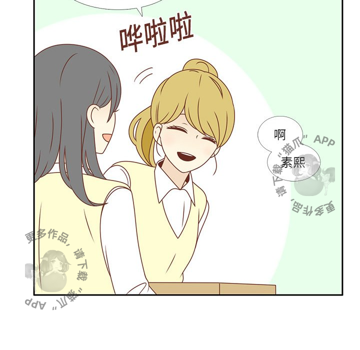 各自的春天 第3话 第37页