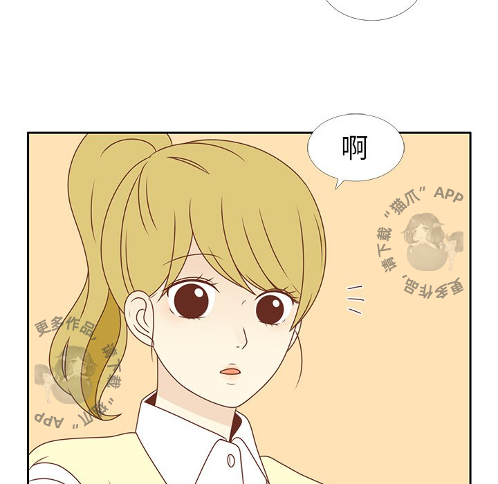 各自的春天 第3话 第39页