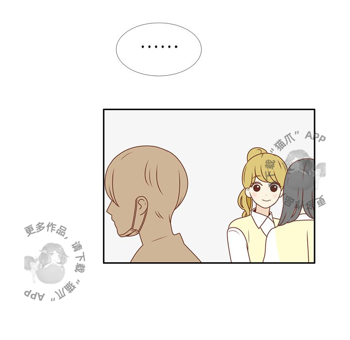 各自的春天 第3话 第43页