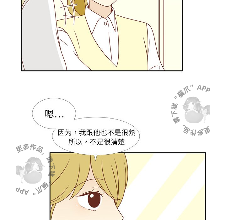 各自的春天 第3话 第48页