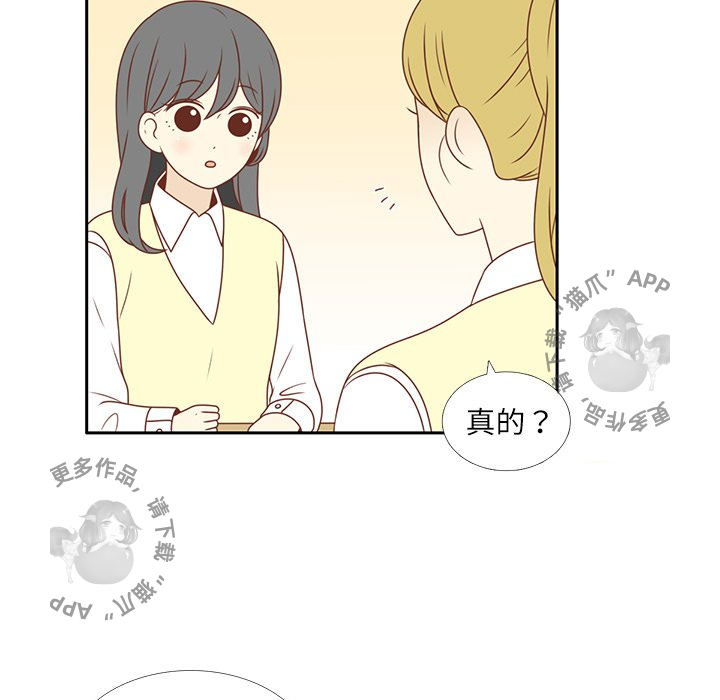 各自的春天 第3话 第58页