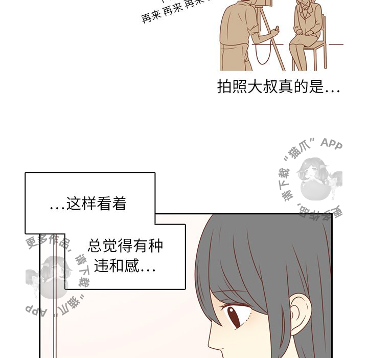 各自的春天 第3话 第74页