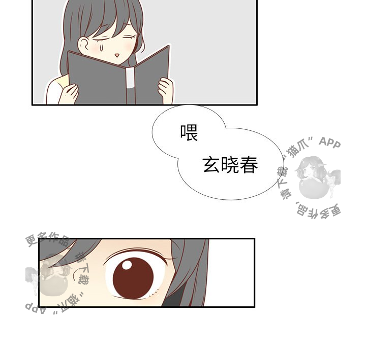 各自的春天 第3话 第76页