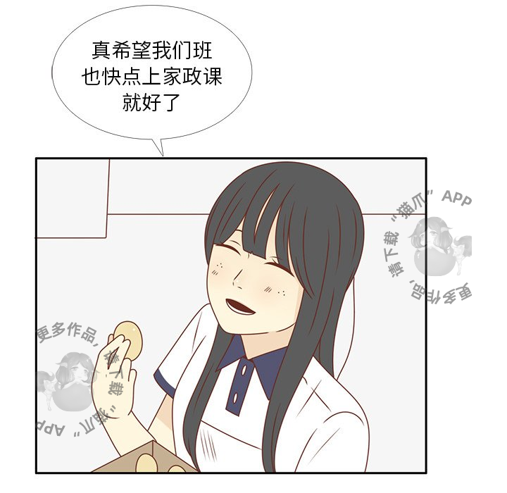 各自的春天 第30话 第7页