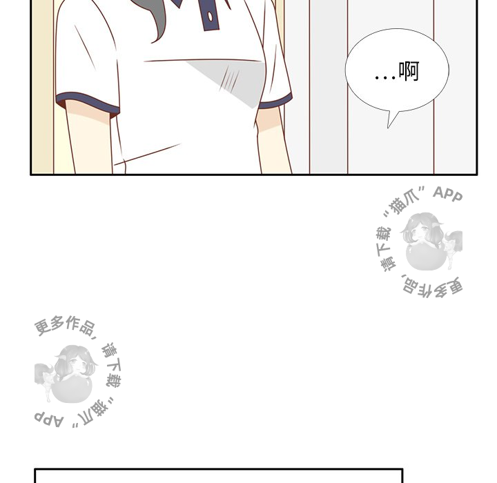 各自的春天 第30话 第12页