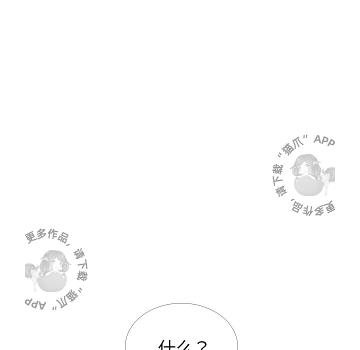 各自的春天 第30话 第49页