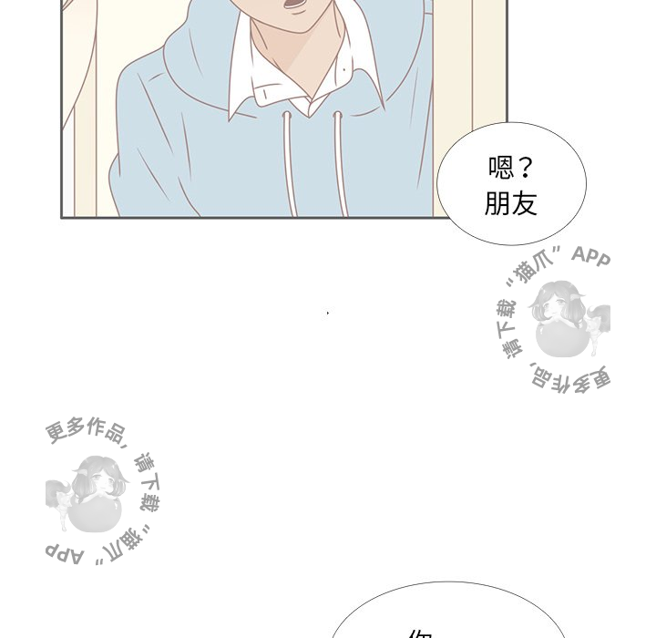 各自的春天 第30话 第66页