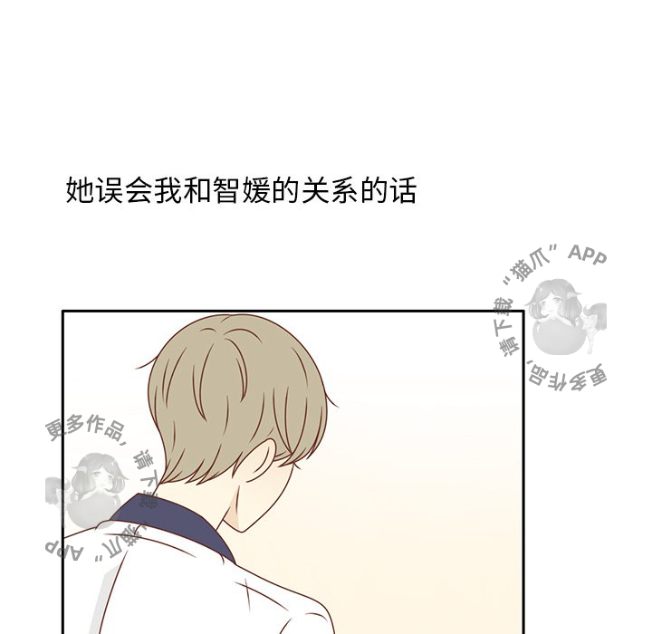 各自的春天 第30话 第82页