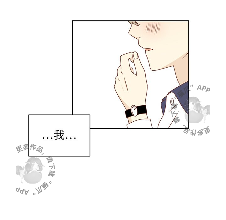 各自的春天 第30话 第90页