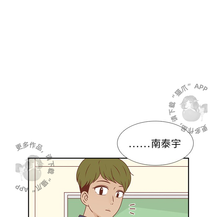 各自的春天 第30话 第91页