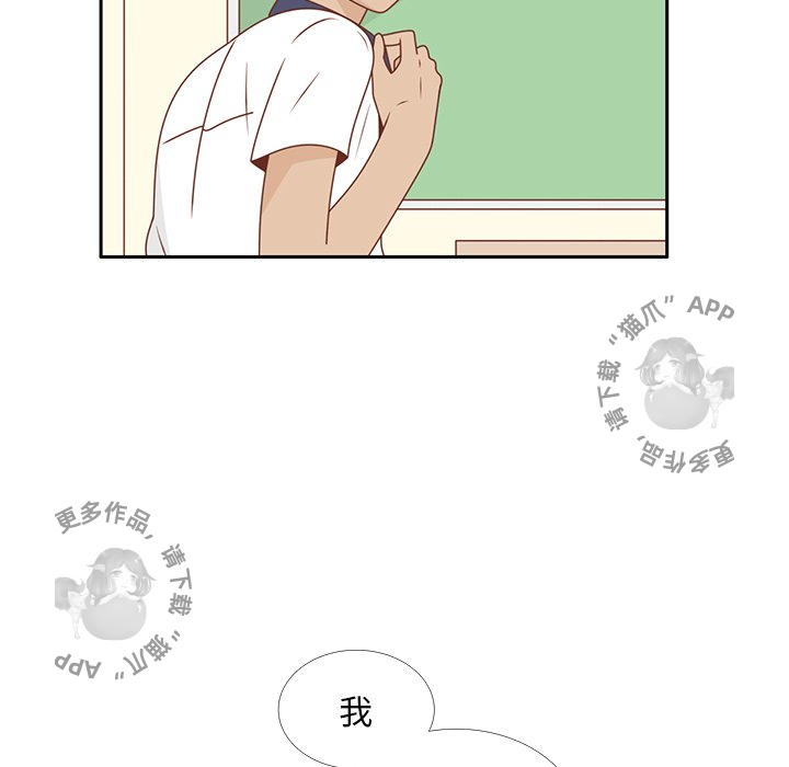 各自的春天 第30话 第92页