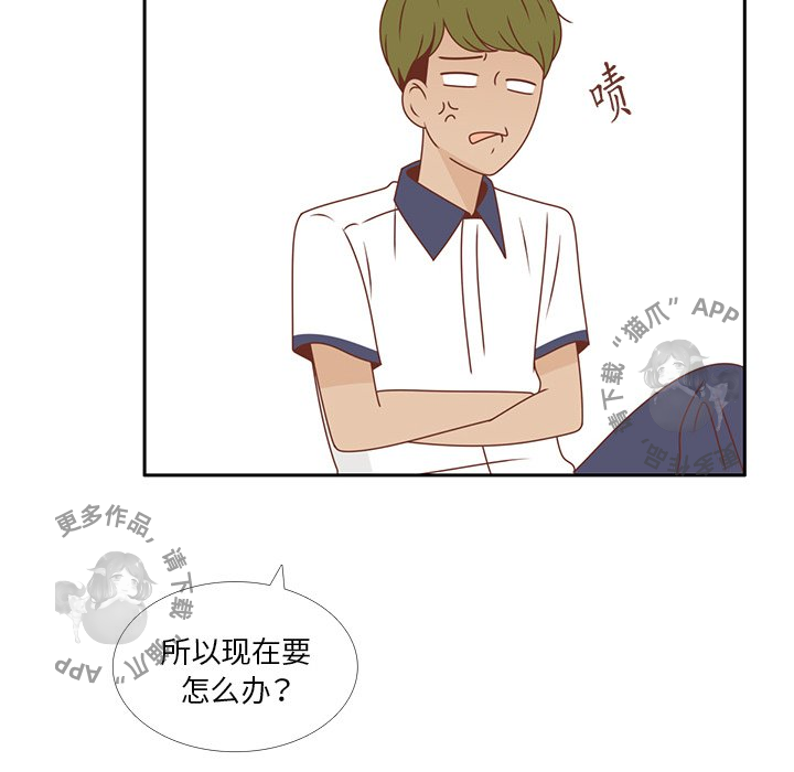 各自的春天 第30话 第105页