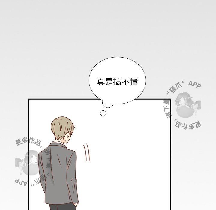 各自的春天 第31话 第17页