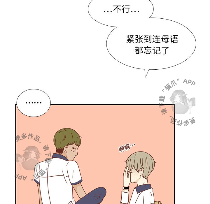 各自的春天 第31话 第27页