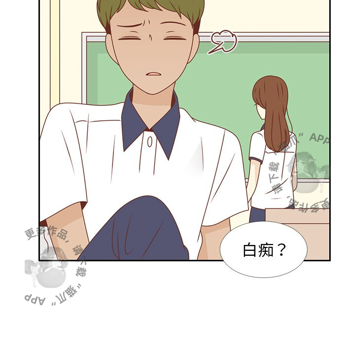 各自的春天 第31话 第37页