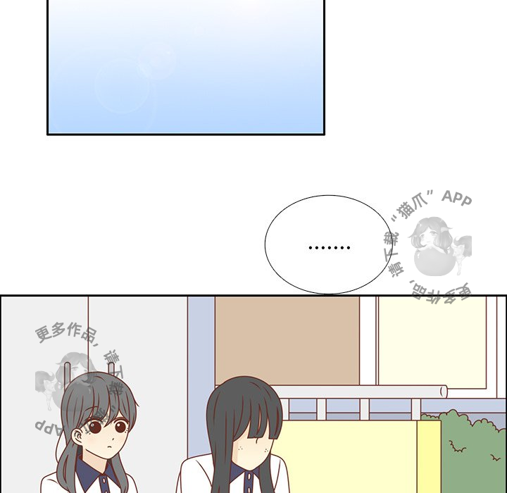 各自的春天 第31话 第53页