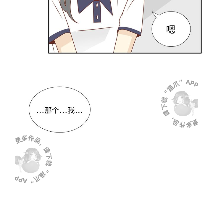 各自的春天 第31话 第58页