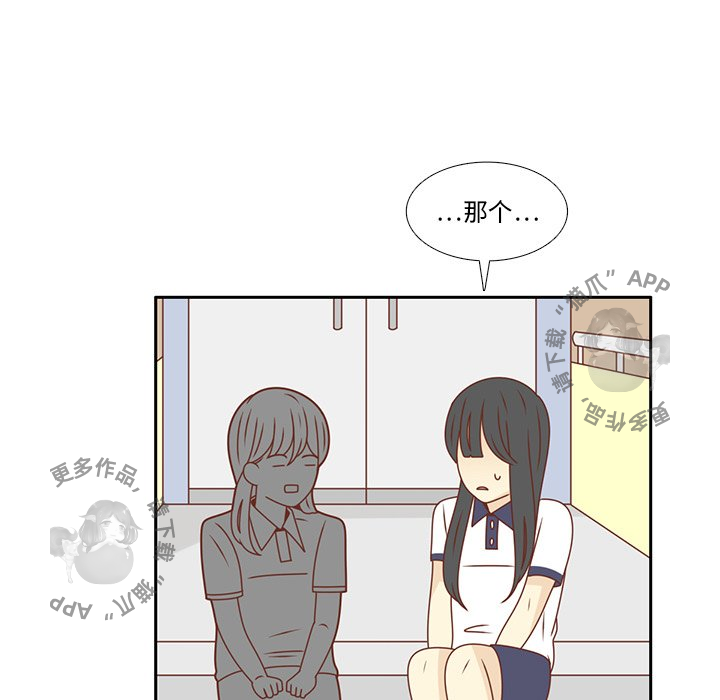 各自的春天 第31话 第71页