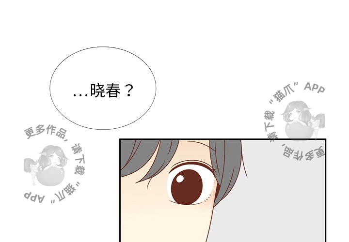 各自的春天 第32话 第0页